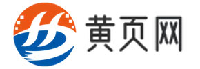 黃頁(yè)網(wǎng)